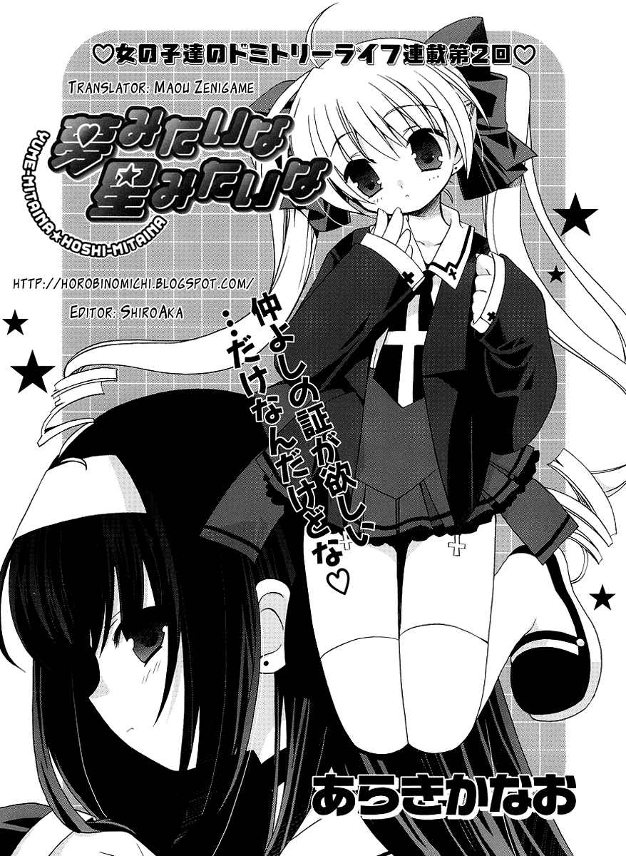 Yume Mitaina Hoshi Mitaina-Volume 1 Chapter 2