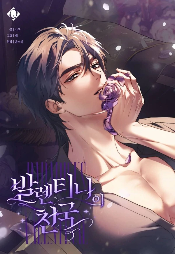 Paradisus Valentinae [MagusManga]